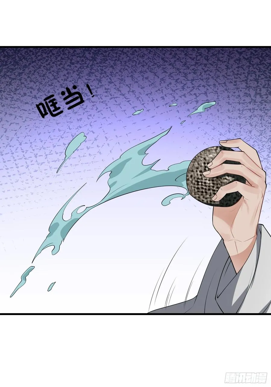 第77话 罗生 第39页
