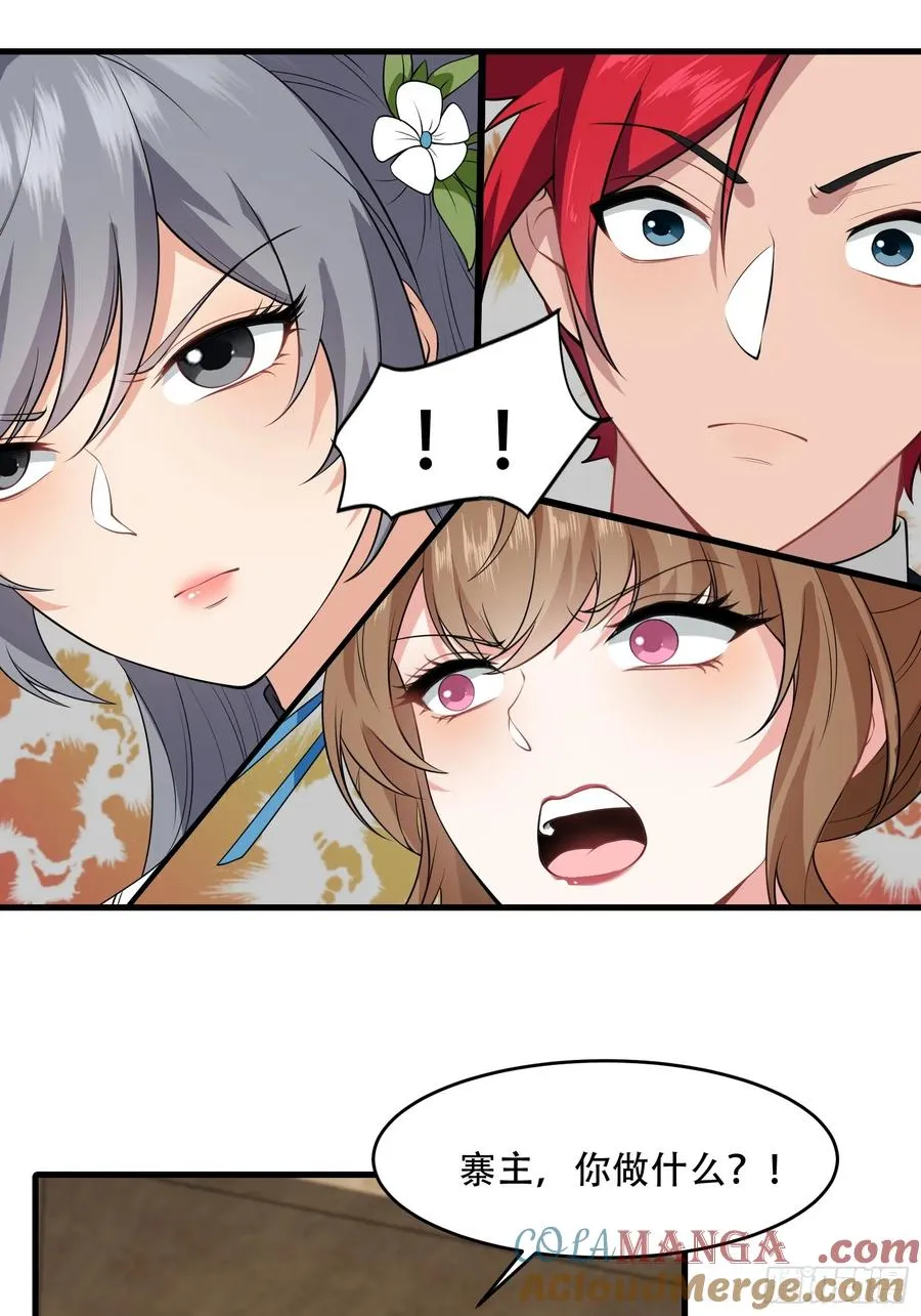 第77话 罗生 第40页