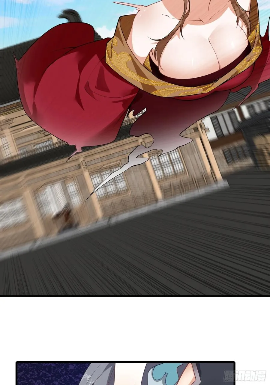 第77话 罗生 第44页