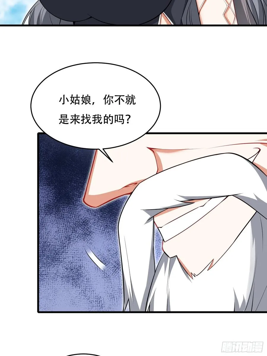 第77话 罗生 第47页