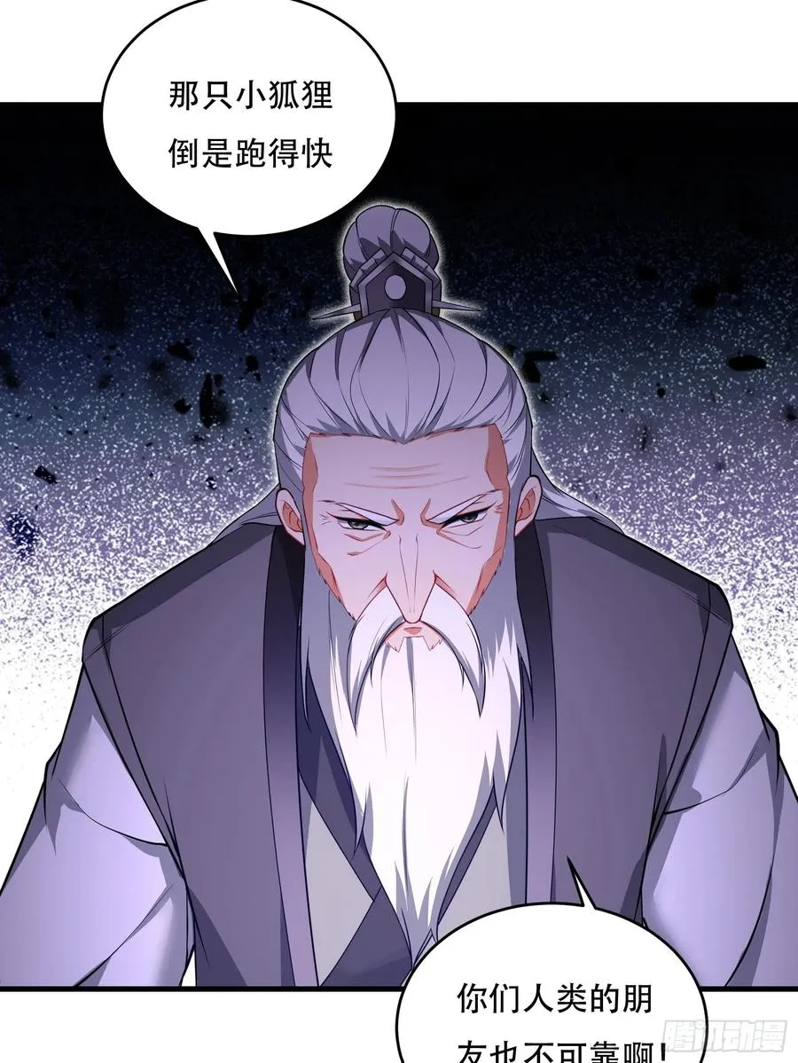 第77话 罗生 第48页