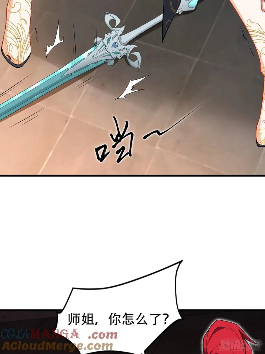 第77话 罗生 第52页
