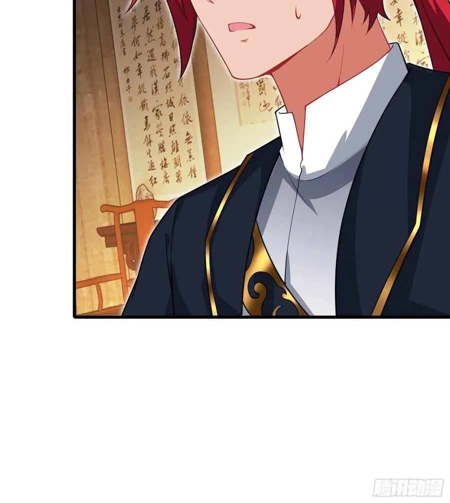 第77话 罗生 第56页