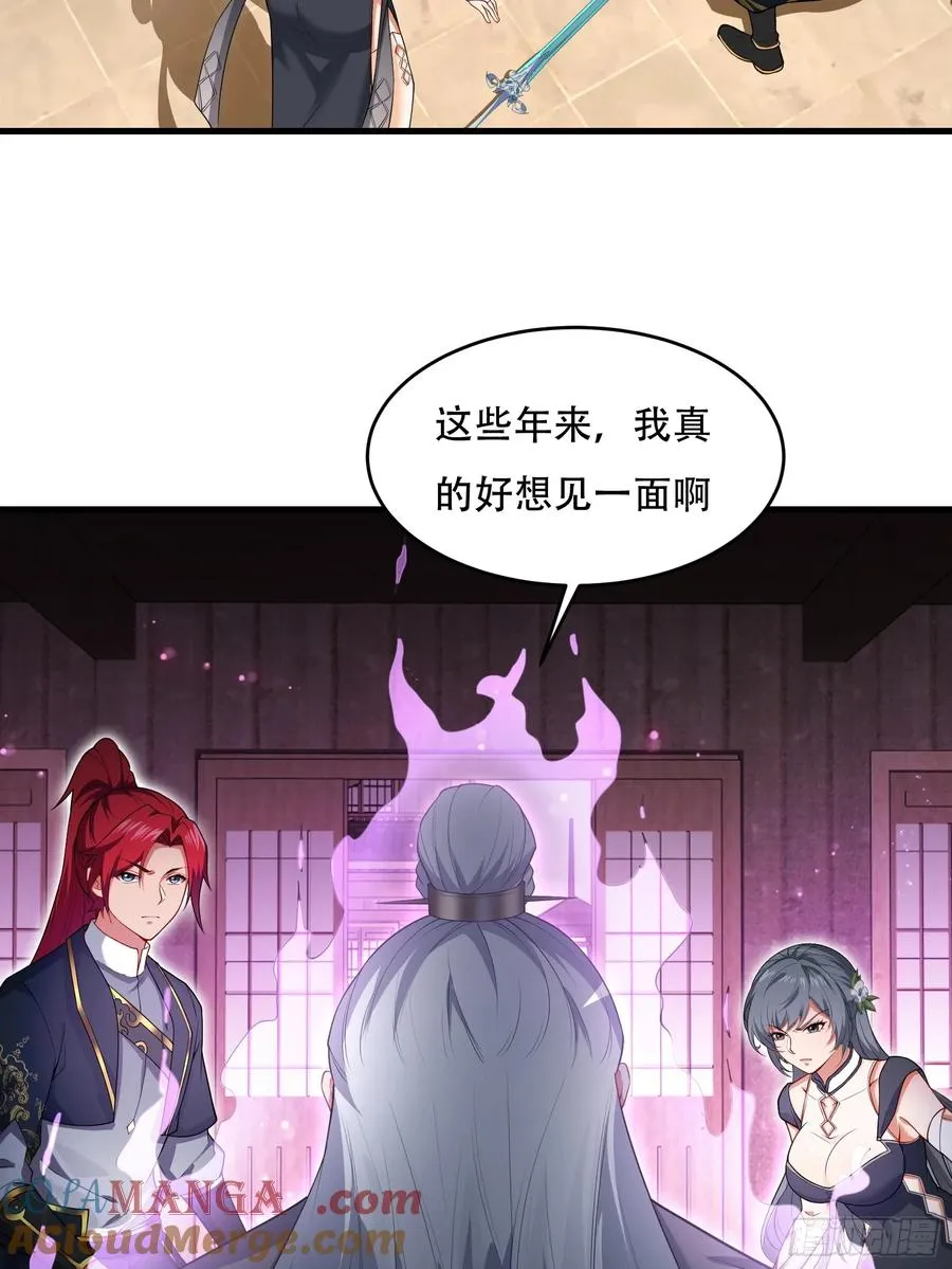 第77话 罗生 第58页