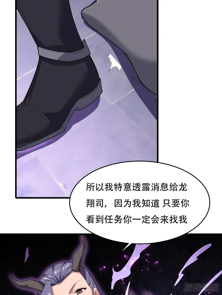 第77话 罗生 第60页