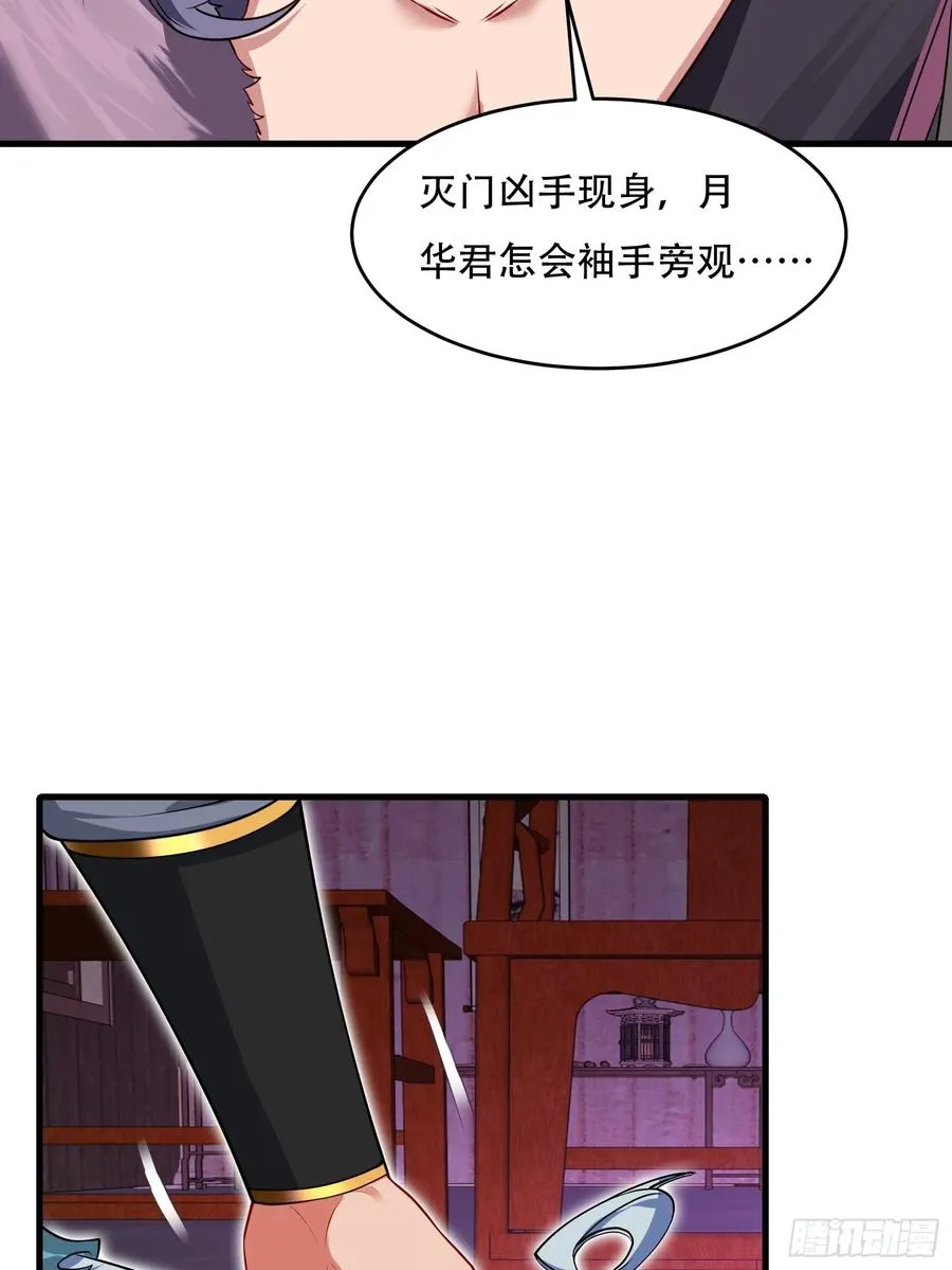 第77话 罗生 第63页