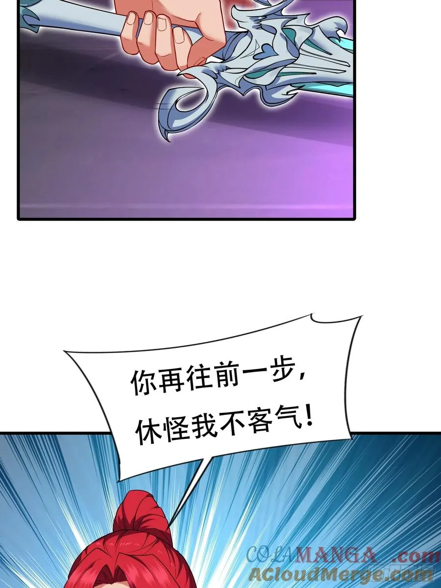 第77话 罗生 第64页