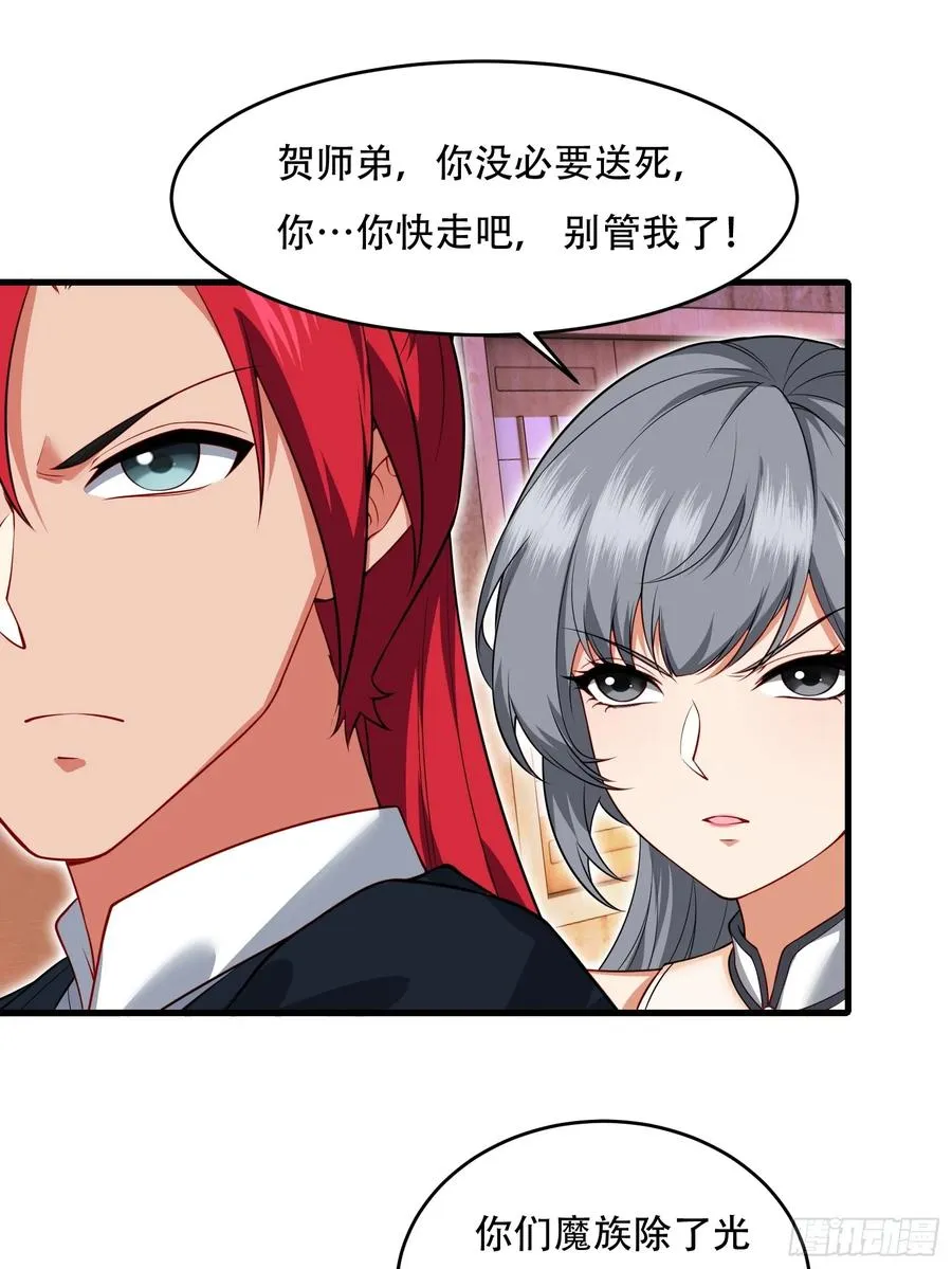 第77话 罗生 第66页