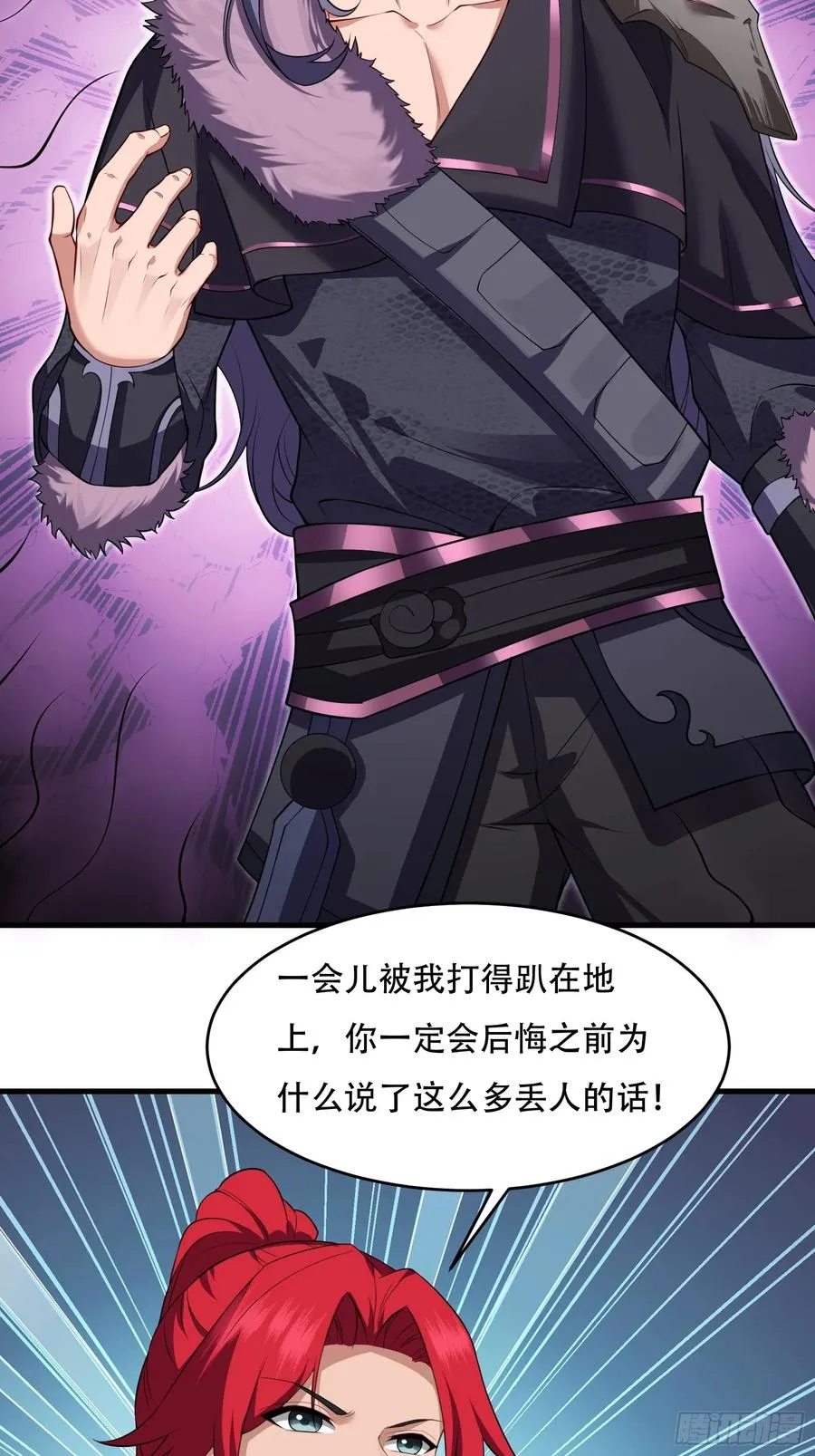 第77话 罗生 第69页