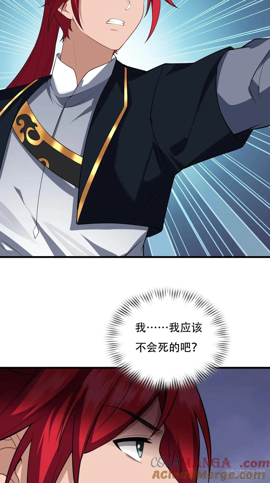 第77话 罗生 第70页