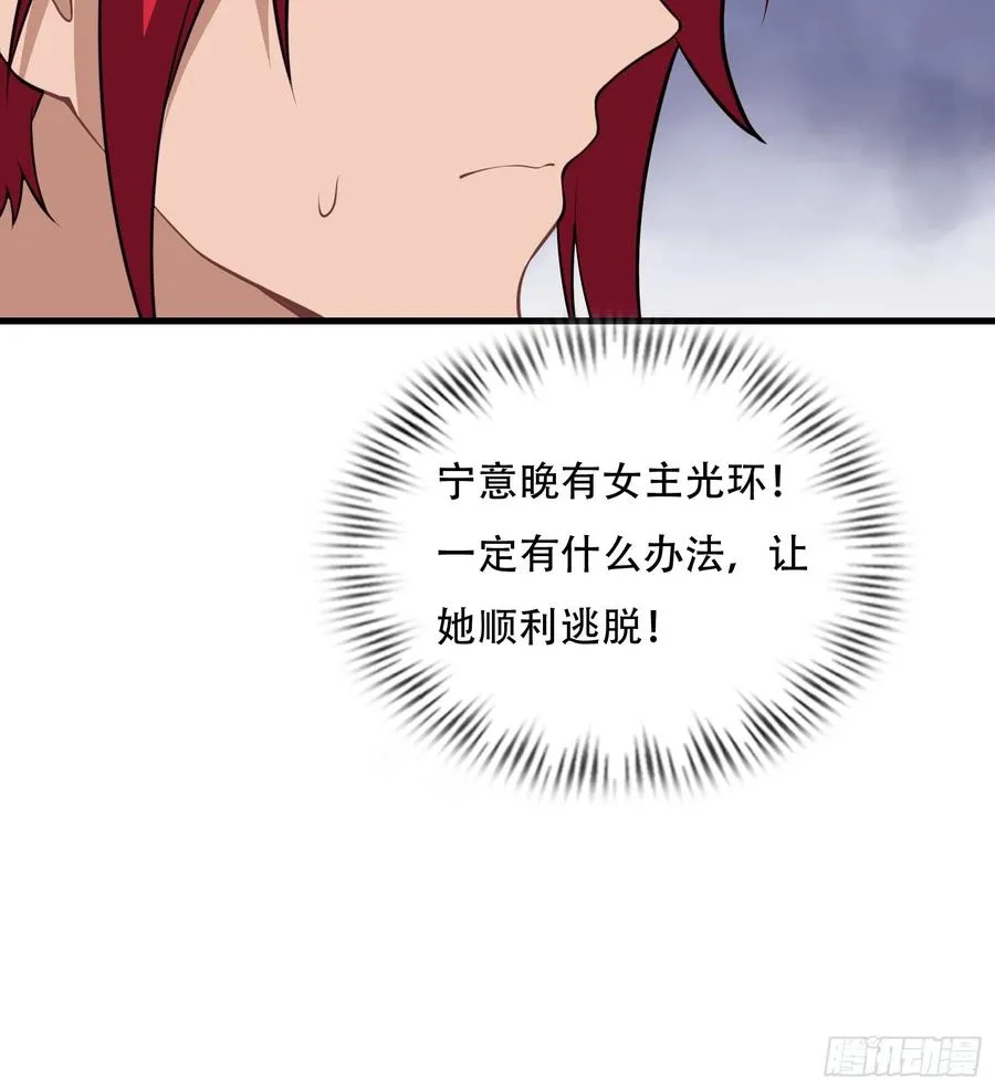 第77话 罗生 第71页
