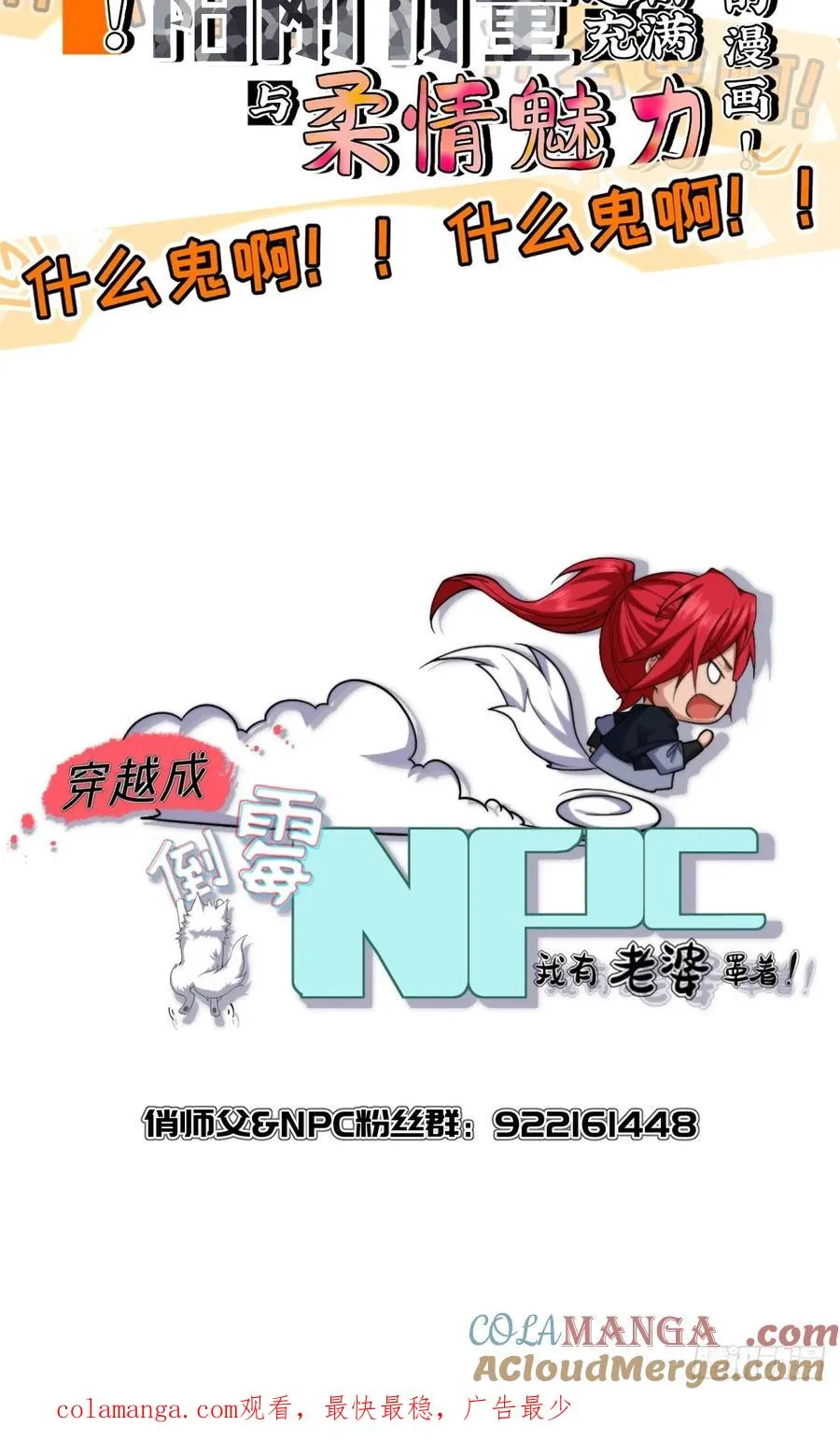 第77话 罗生 第73页