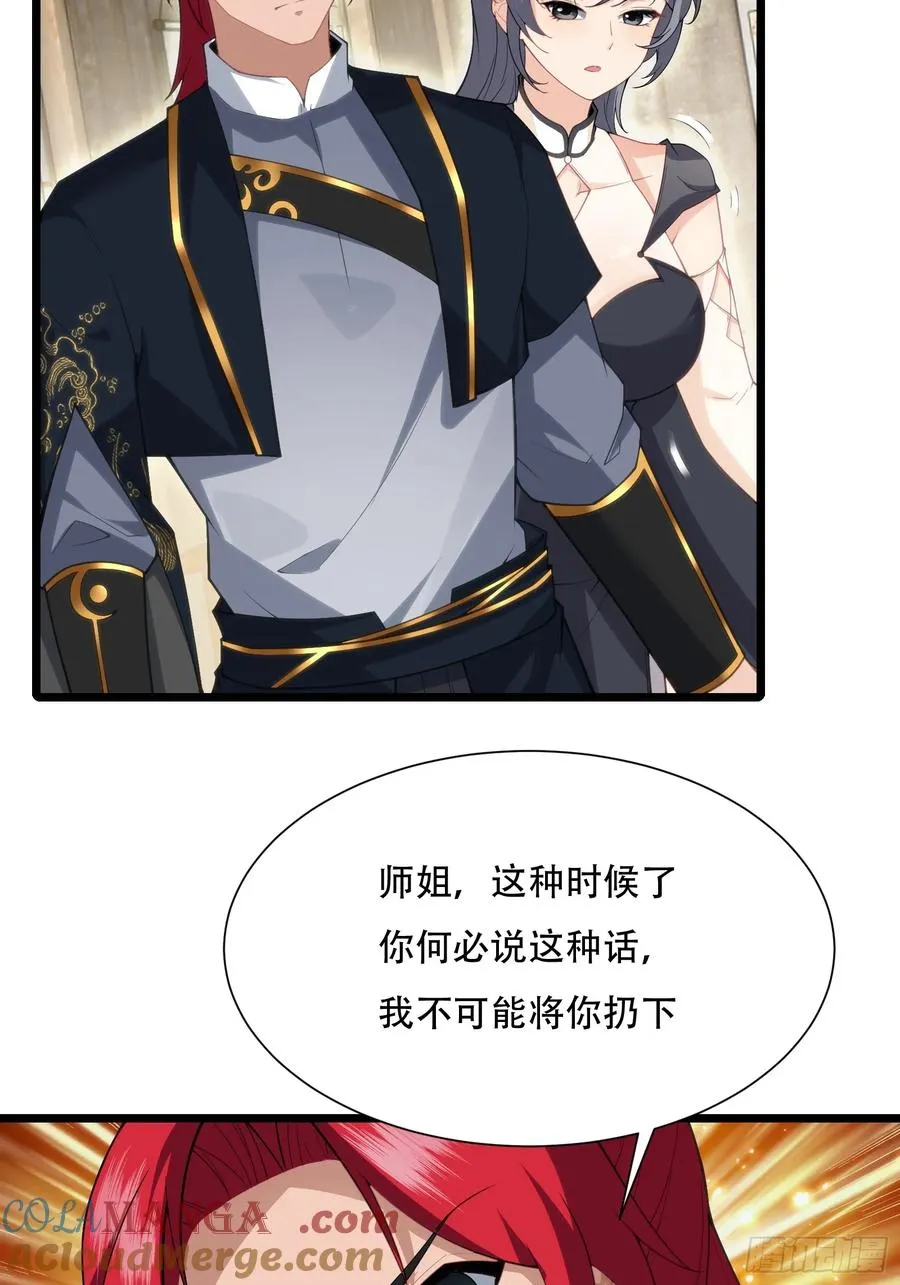 第78话 穿透腹部 第4页