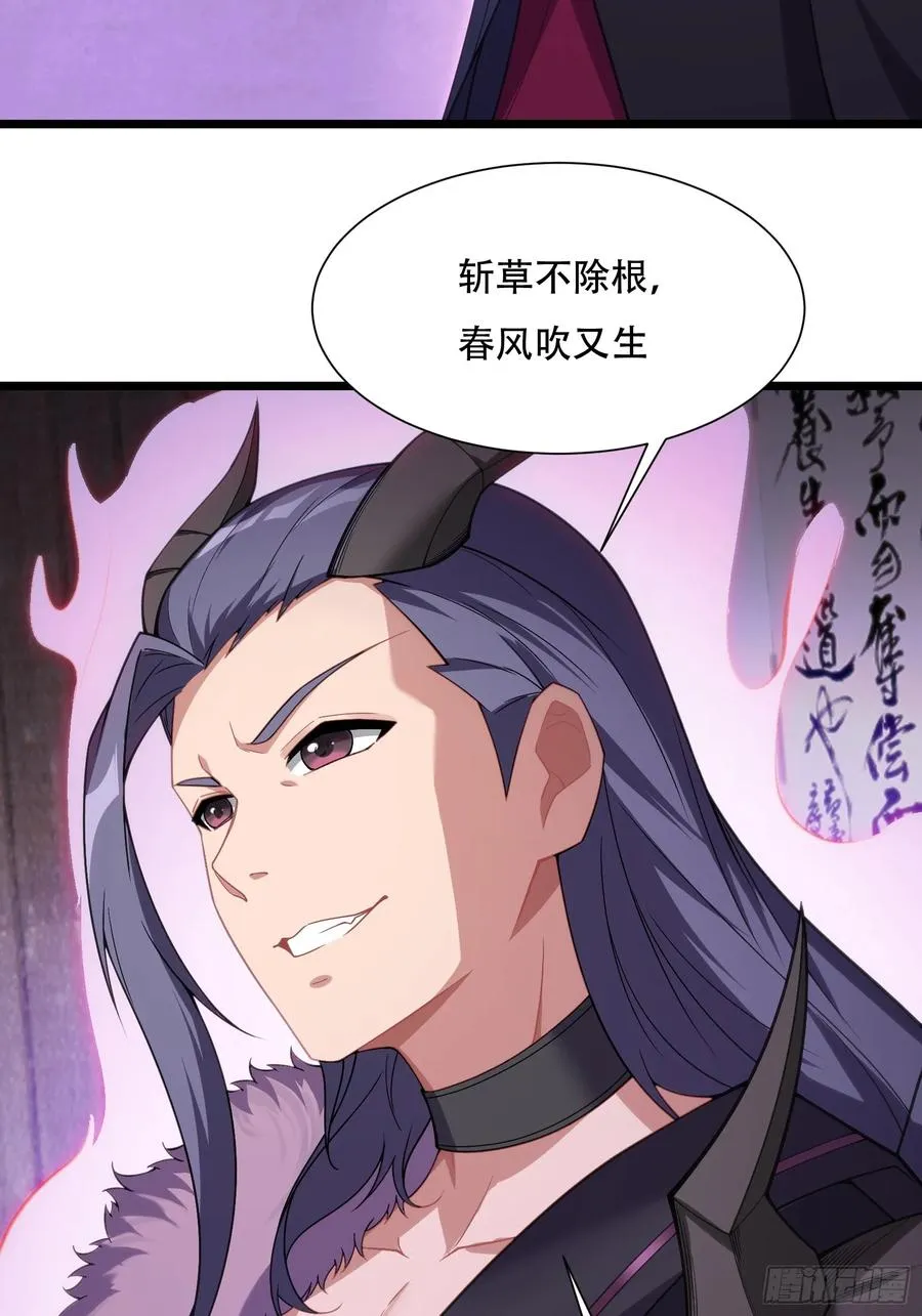 第78话 穿透腹部 第8页