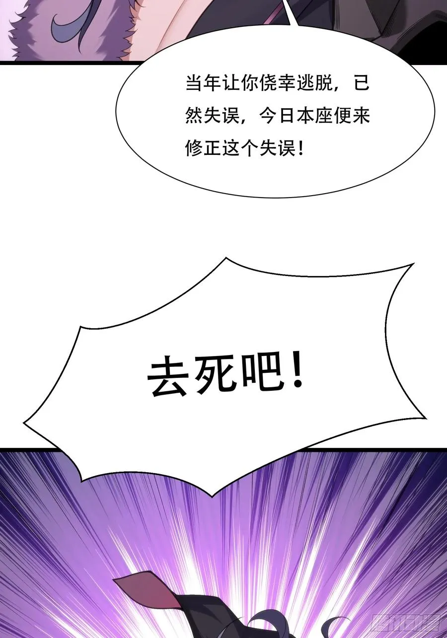 第78话 穿透腹部 第9页