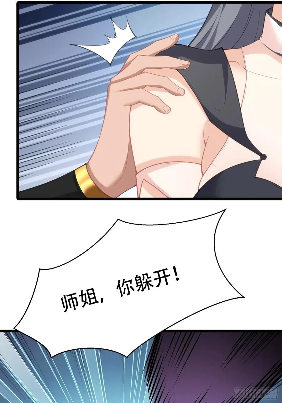 第78话 穿透腹部 第11页
