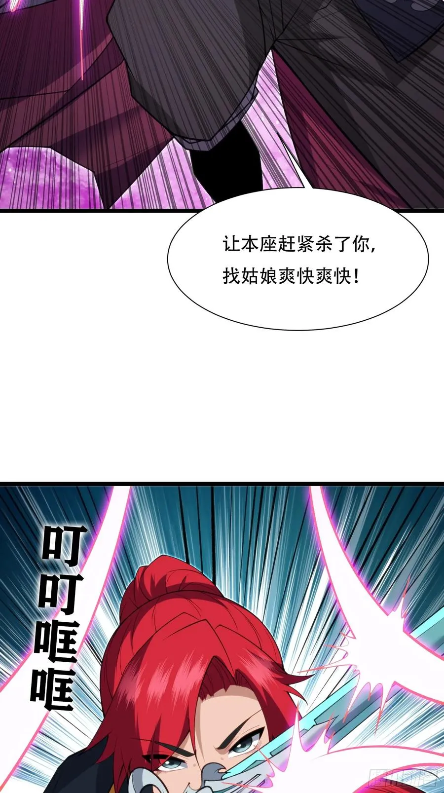 第78话 穿透腹部 第17页