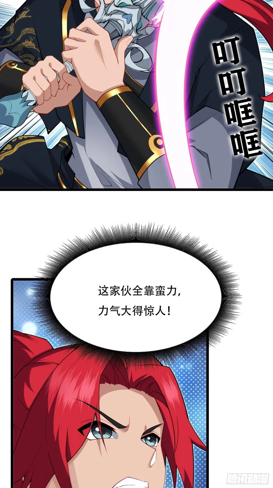 第78话 穿透腹部 第18页