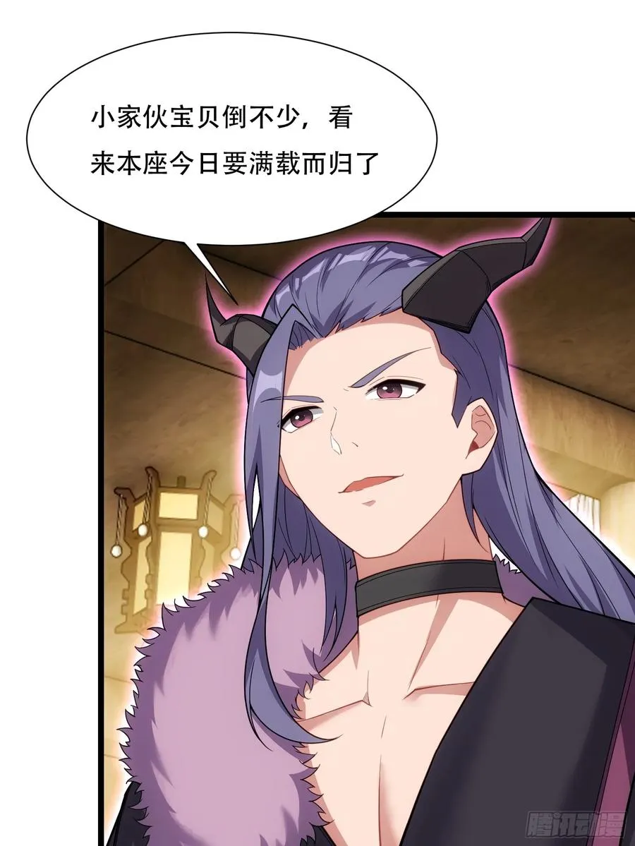 第78话 穿透腹部 第21页
