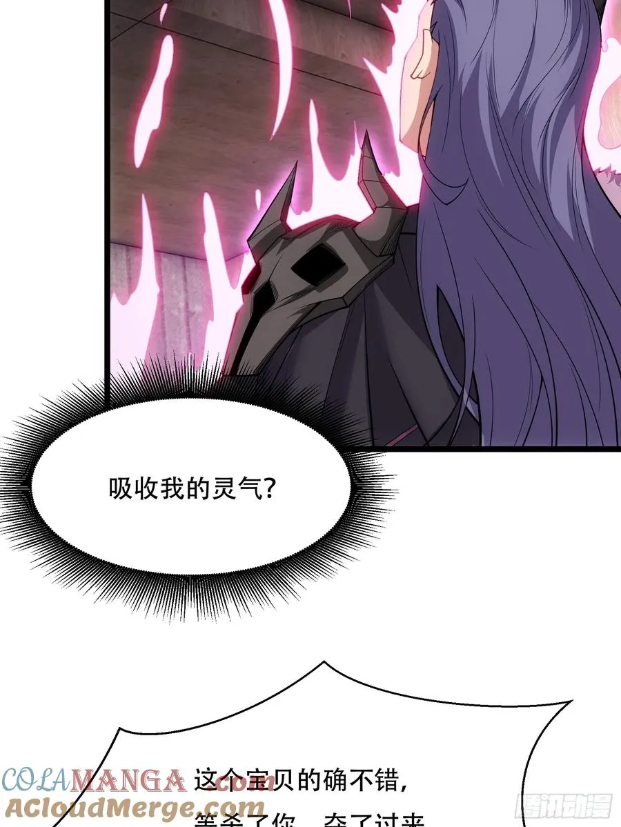 第78话 穿透腹部 第25页