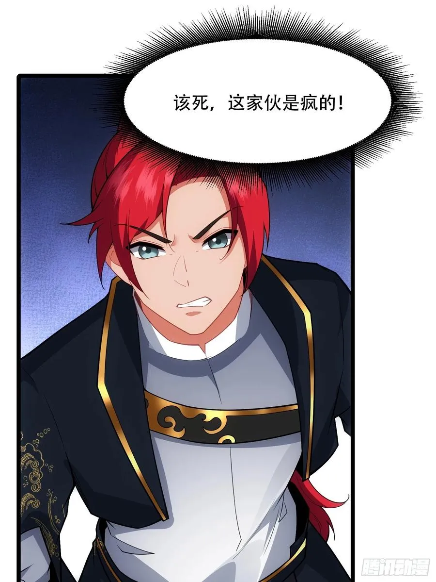 第78话 穿透腹部 第27页