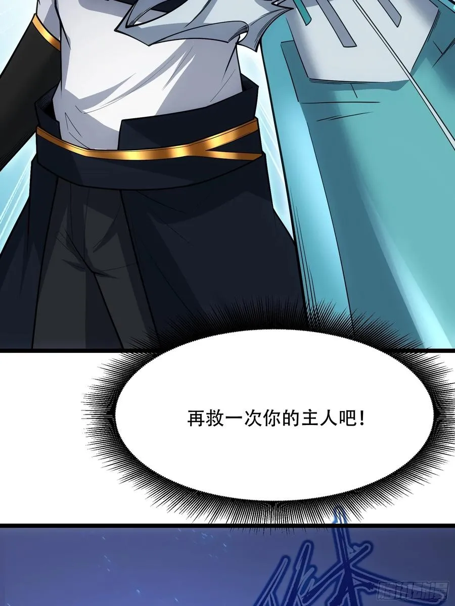 第78话 穿透腹部 第30页