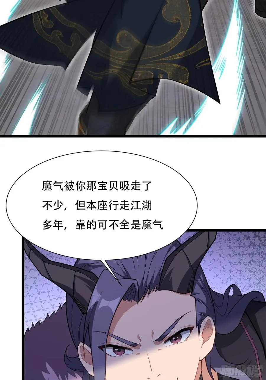 第78话 穿透腹部 第33页