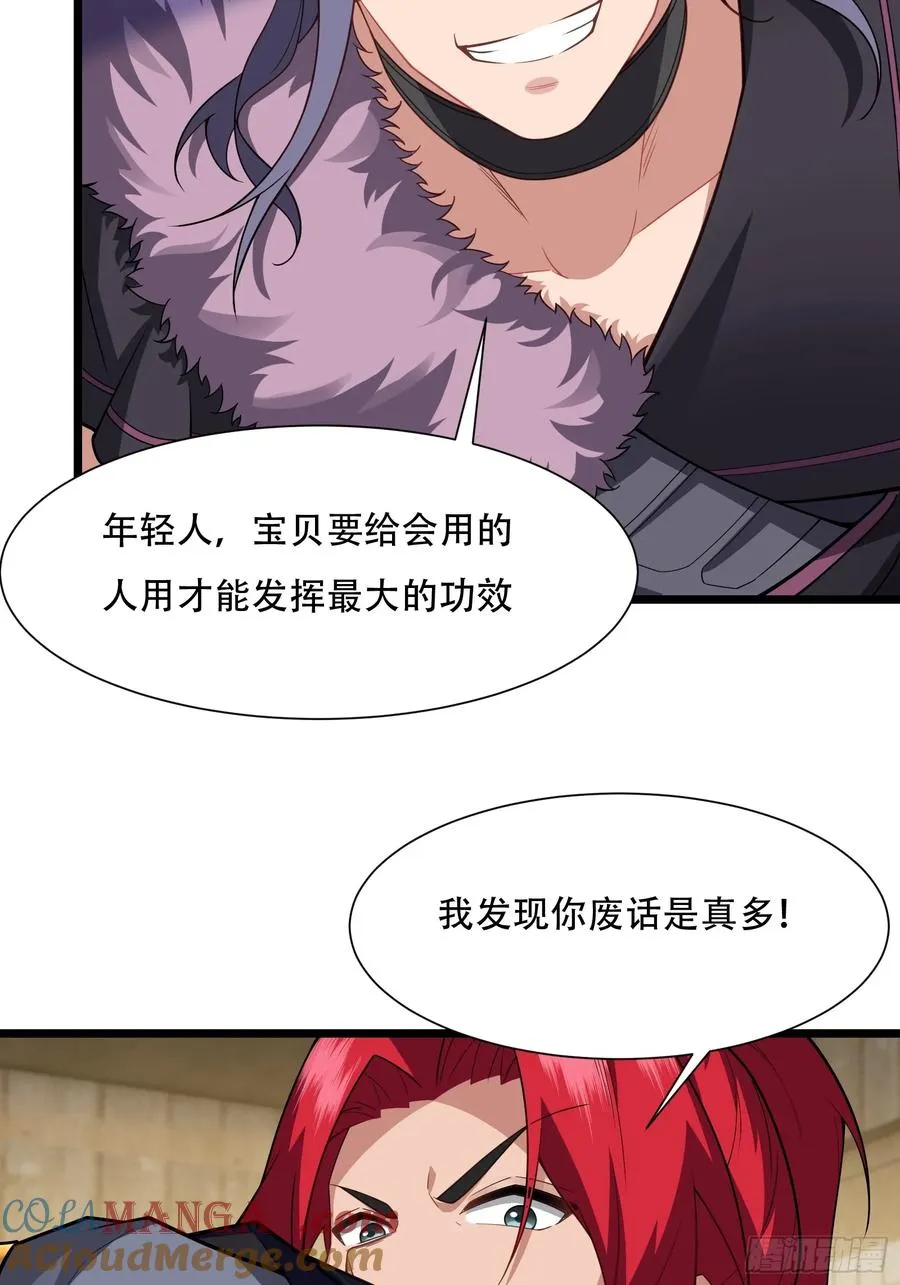 第78话 穿透腹部 第34页