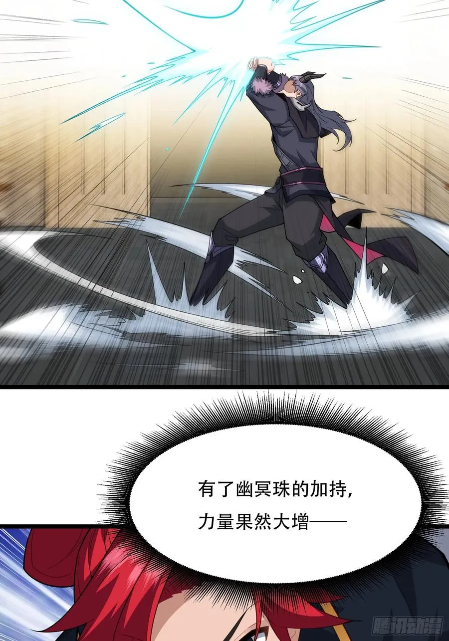 第78话 穿透腹部 第36页