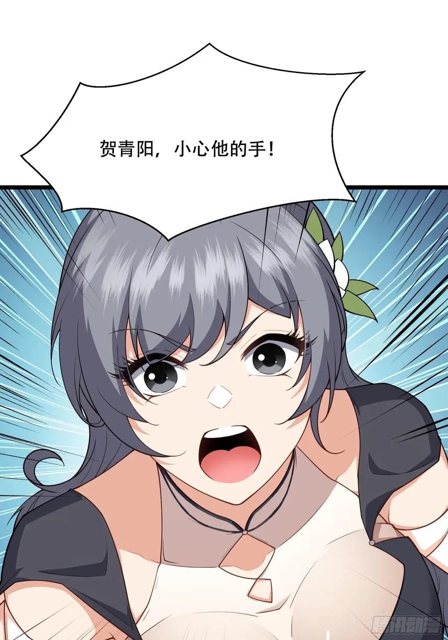 第78话 穿透腹部 第38页
