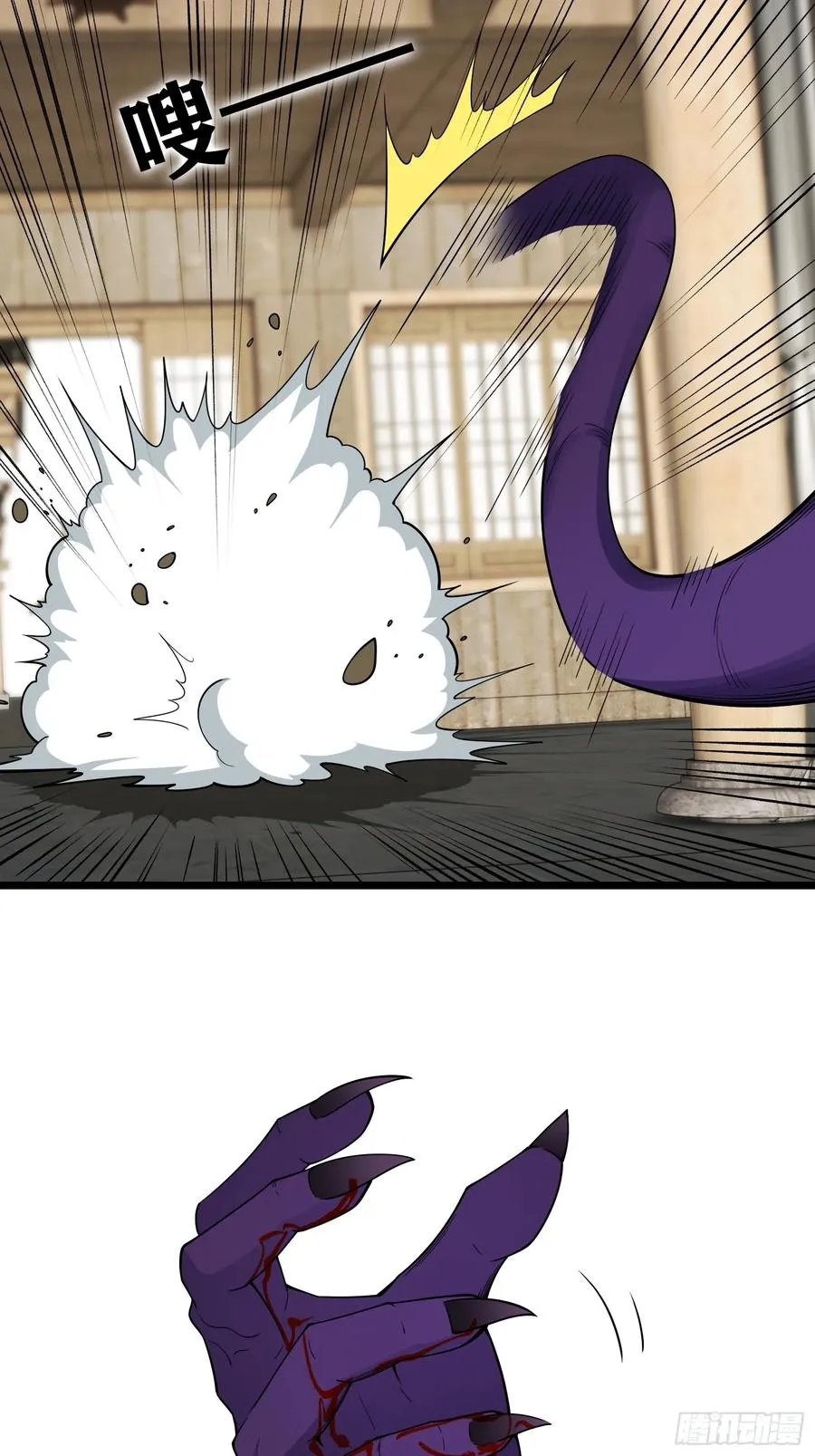 第78话 穿透腹部 第44页