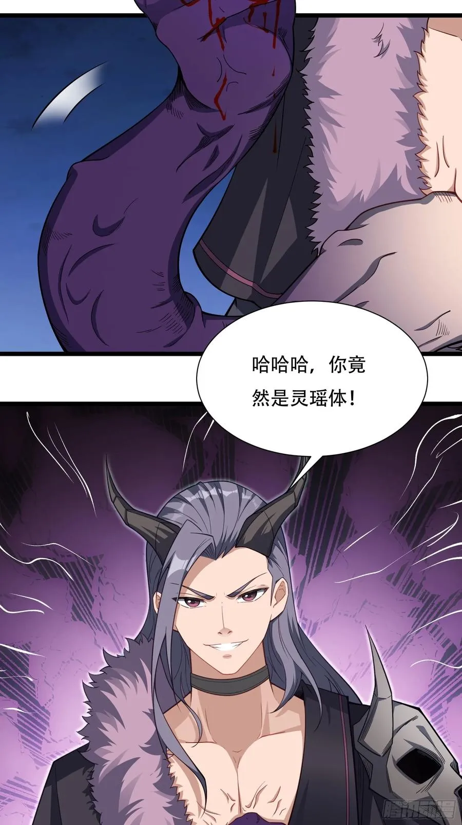 第78话 穿透腹部 第45页