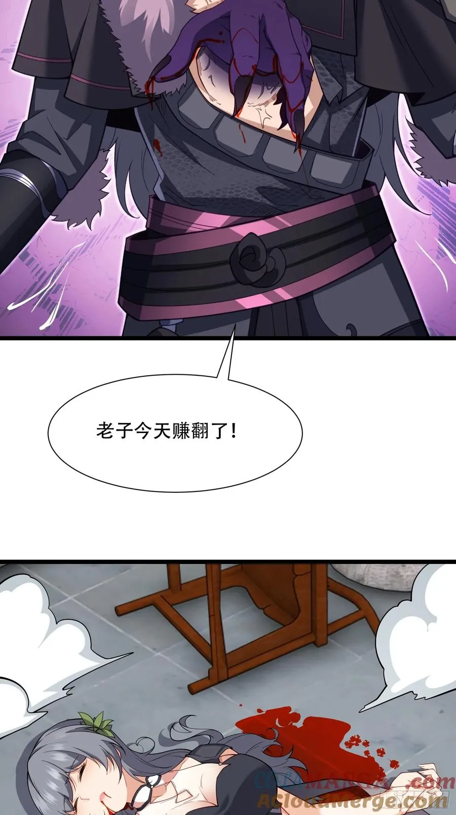 第78话 穿透腹部 第46页