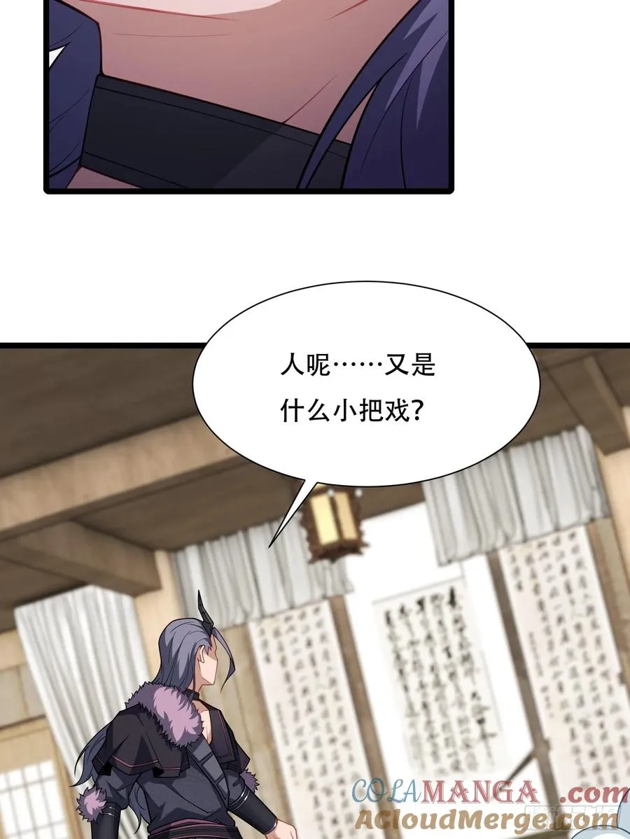 第78话 穿透腹部 第58页