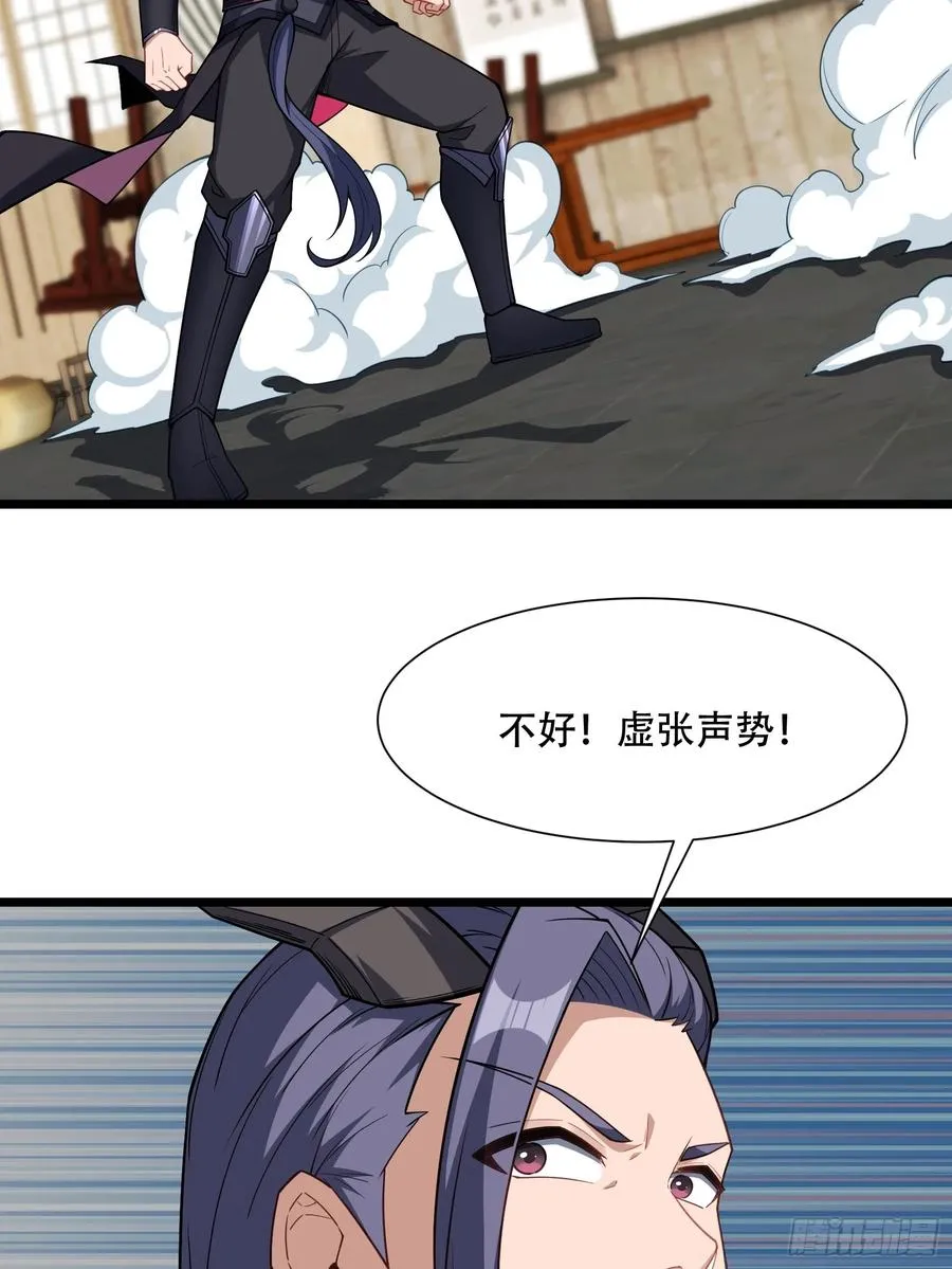 第78话 穿透腹部 第59页