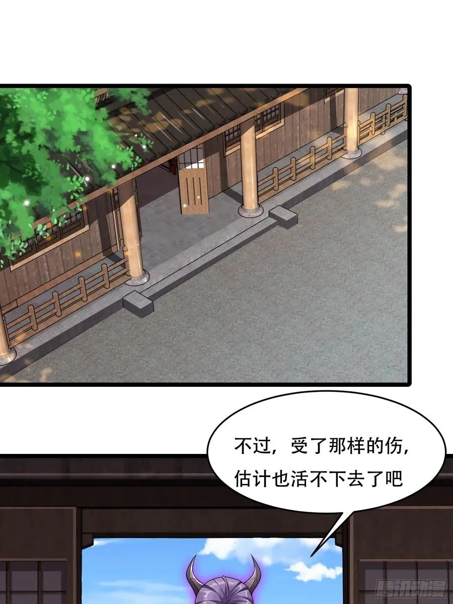 第79话 危在旦夕 第3页