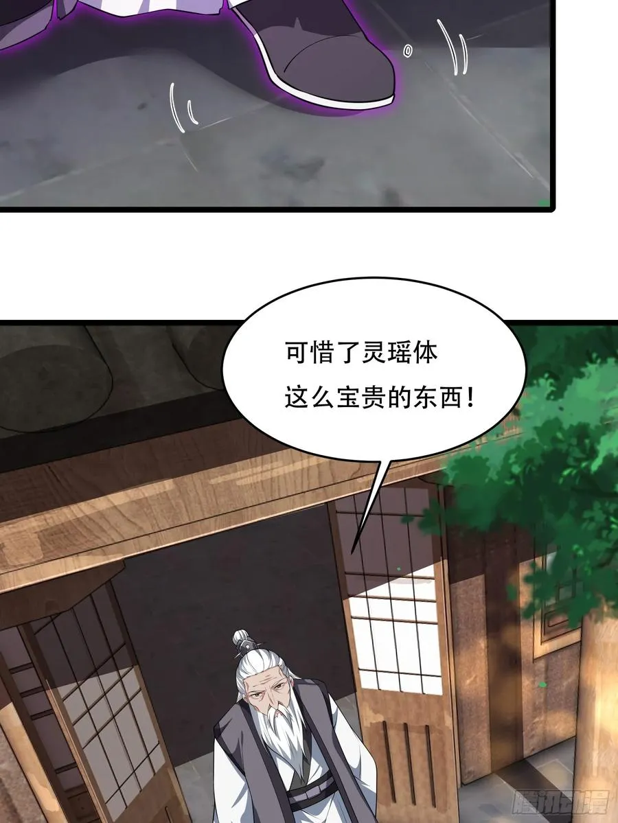 第79话 危在旦夕 第5页