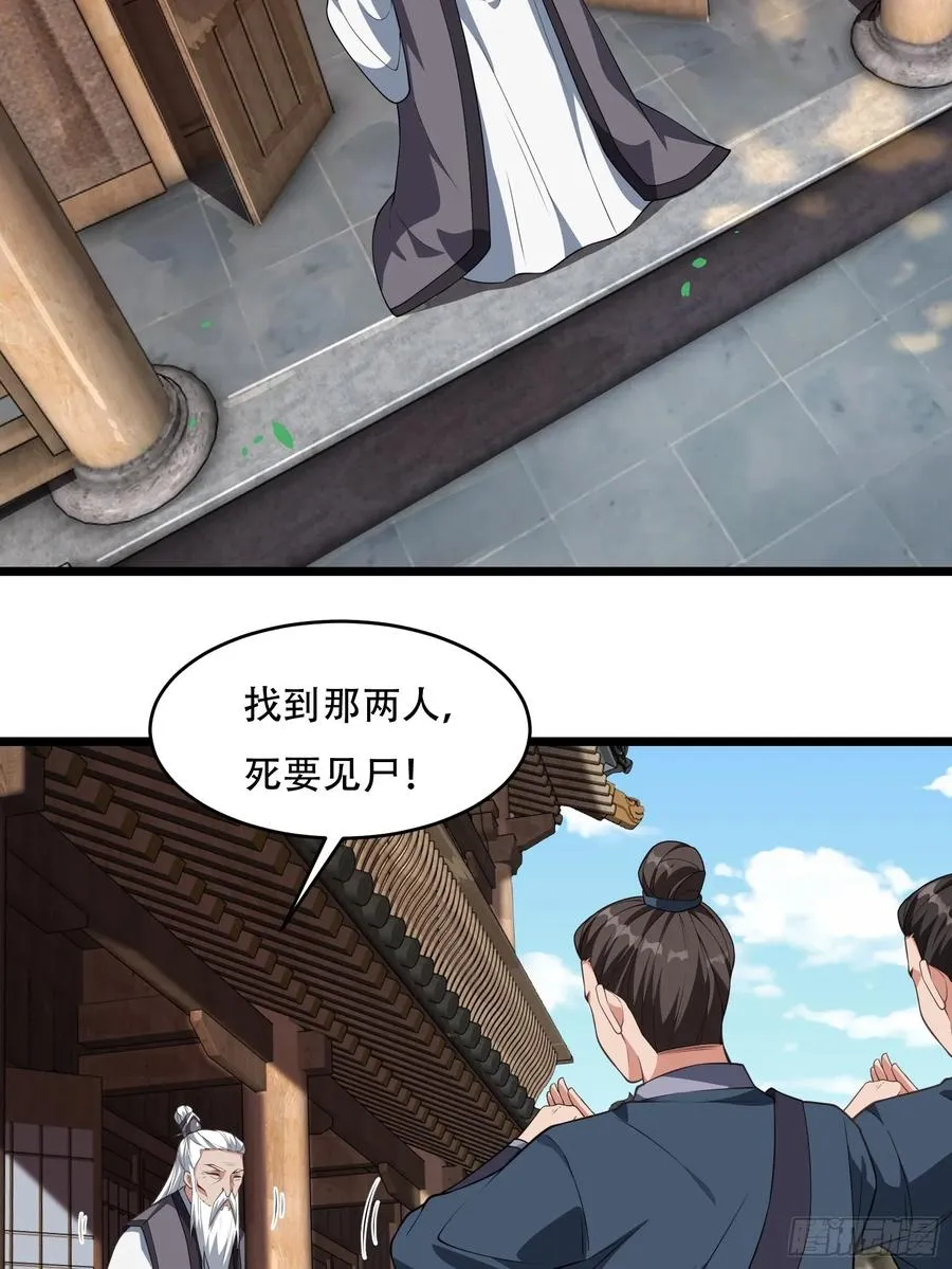 第79话 危在旦夕 第6页