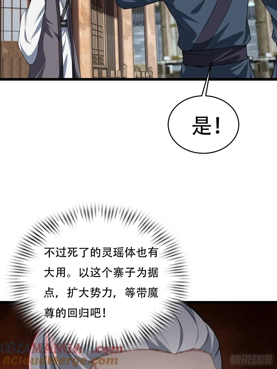 第79话 危在旦夕 第7页