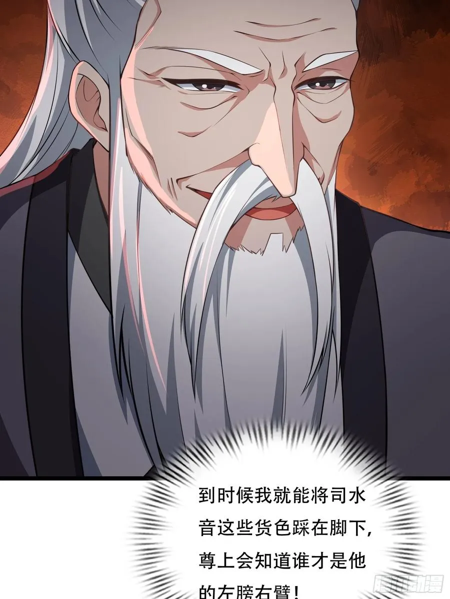 第79话 危在旦夕 第8页