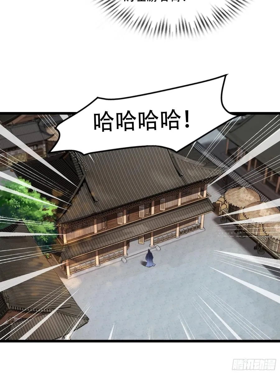 第79话 危在旦夕 第9页
