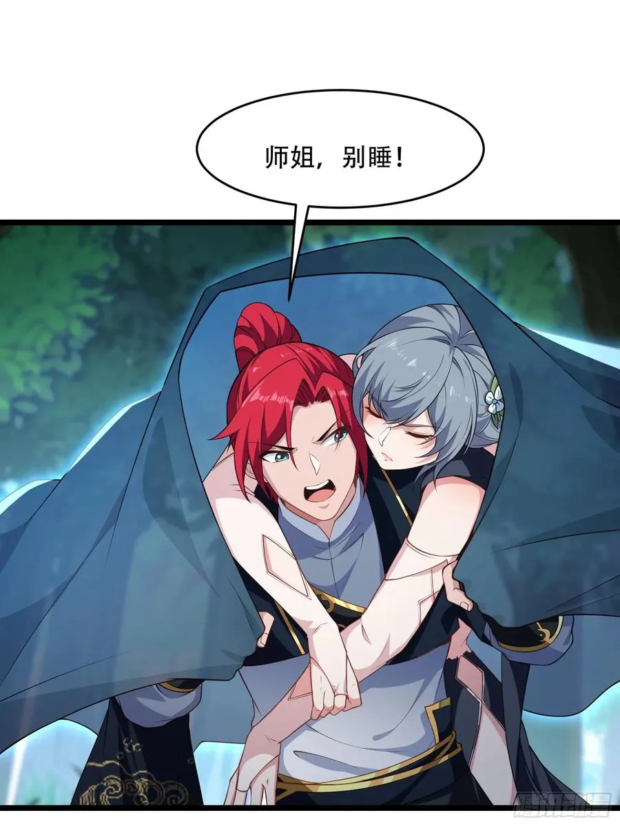 第79话 危在旦夕 第14页