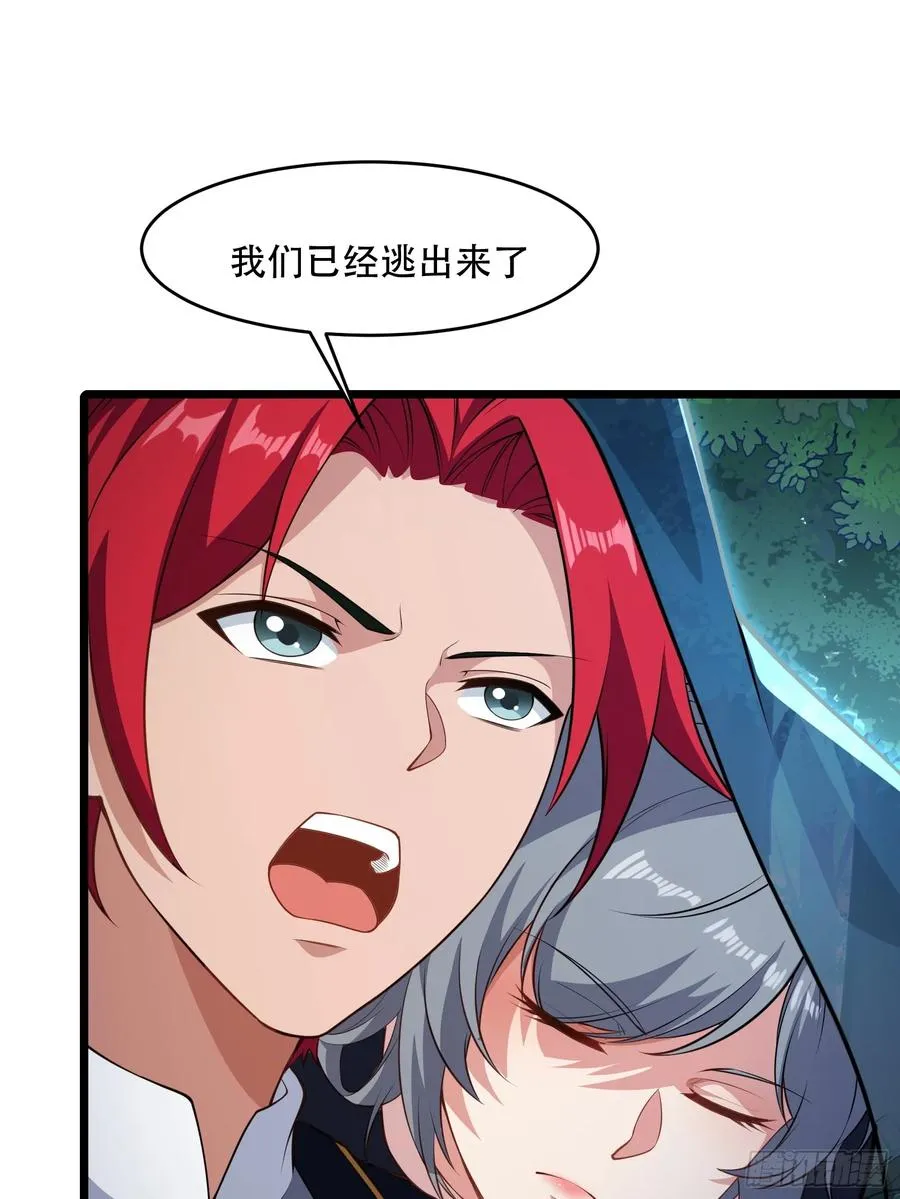 第79话 危在旦夕 第15页