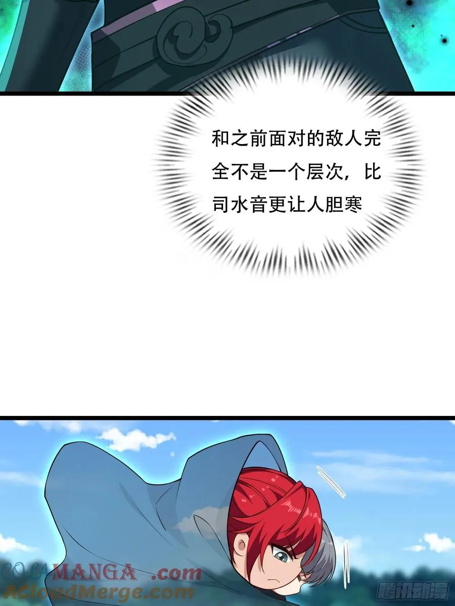 第79话 危在旦夕 第19页