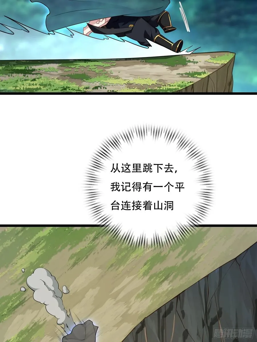 第79话 危在旦夕 第20页