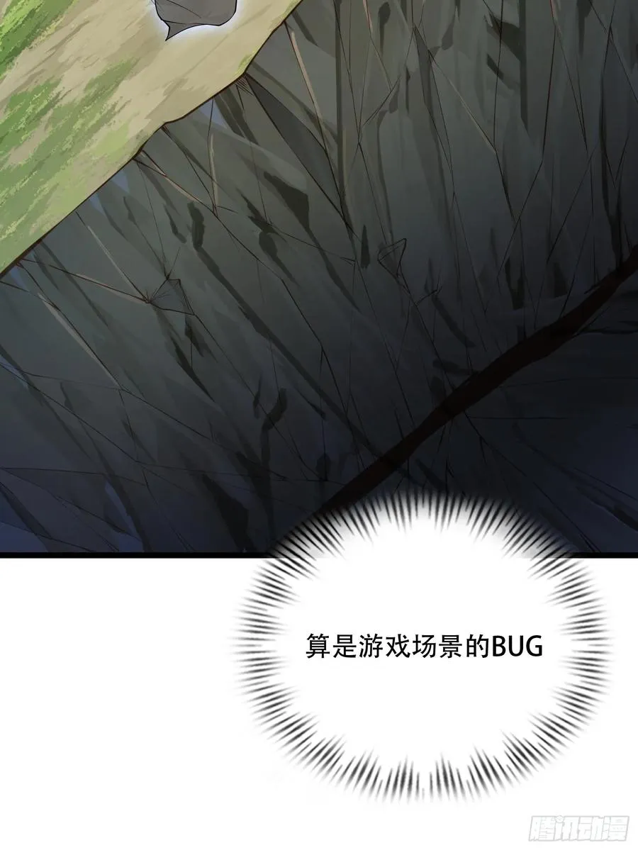 第79话 危在旦夕 第21页