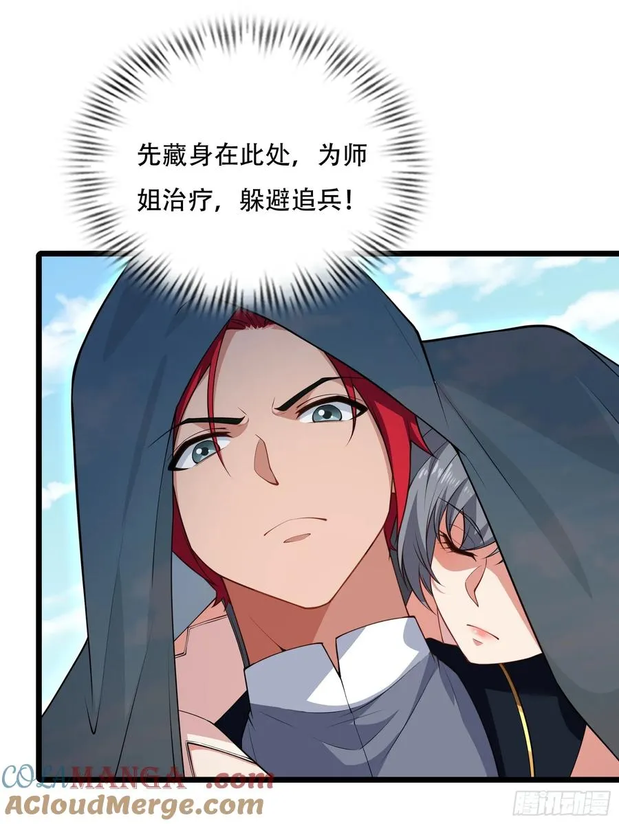 第79话 危在旦夕 第22页