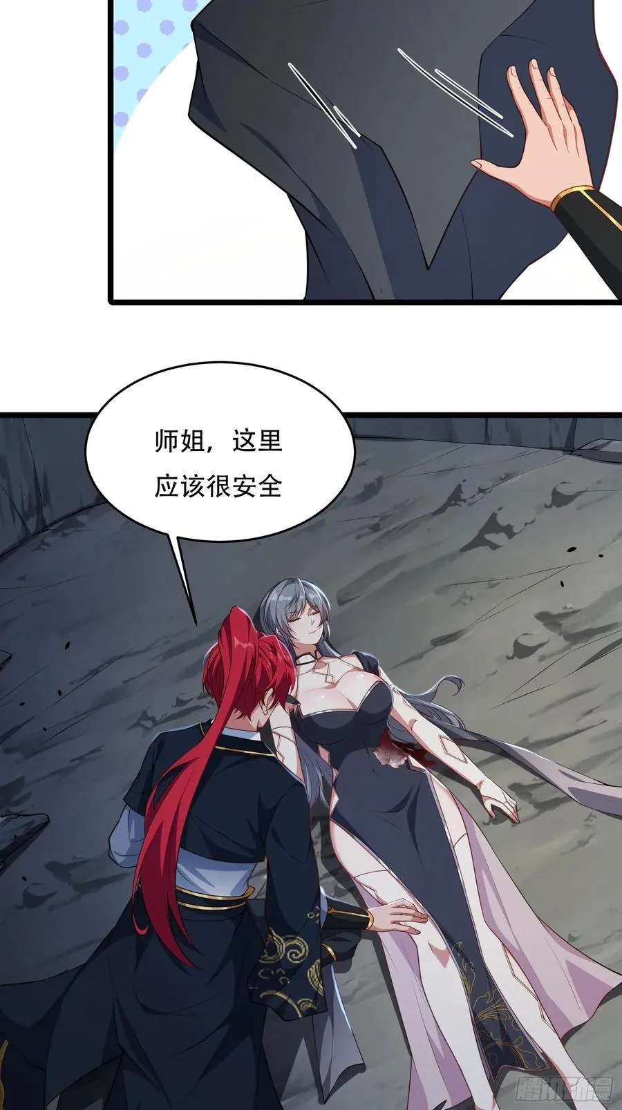 第79话 危在旦夕 第26页