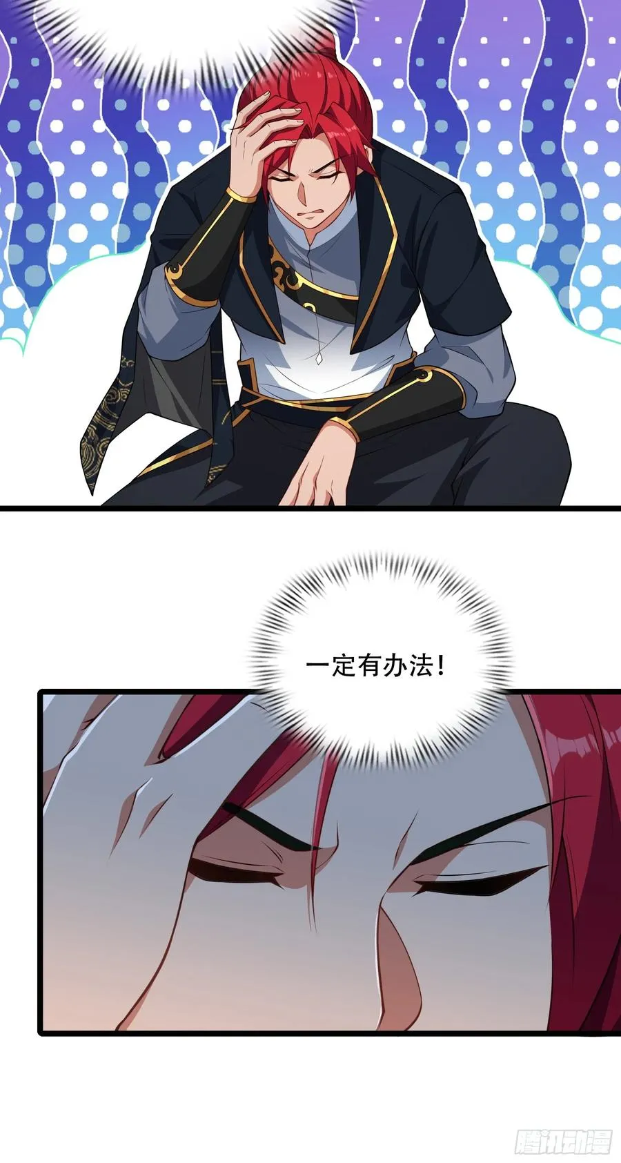 第79话 危在旦夕 第32页