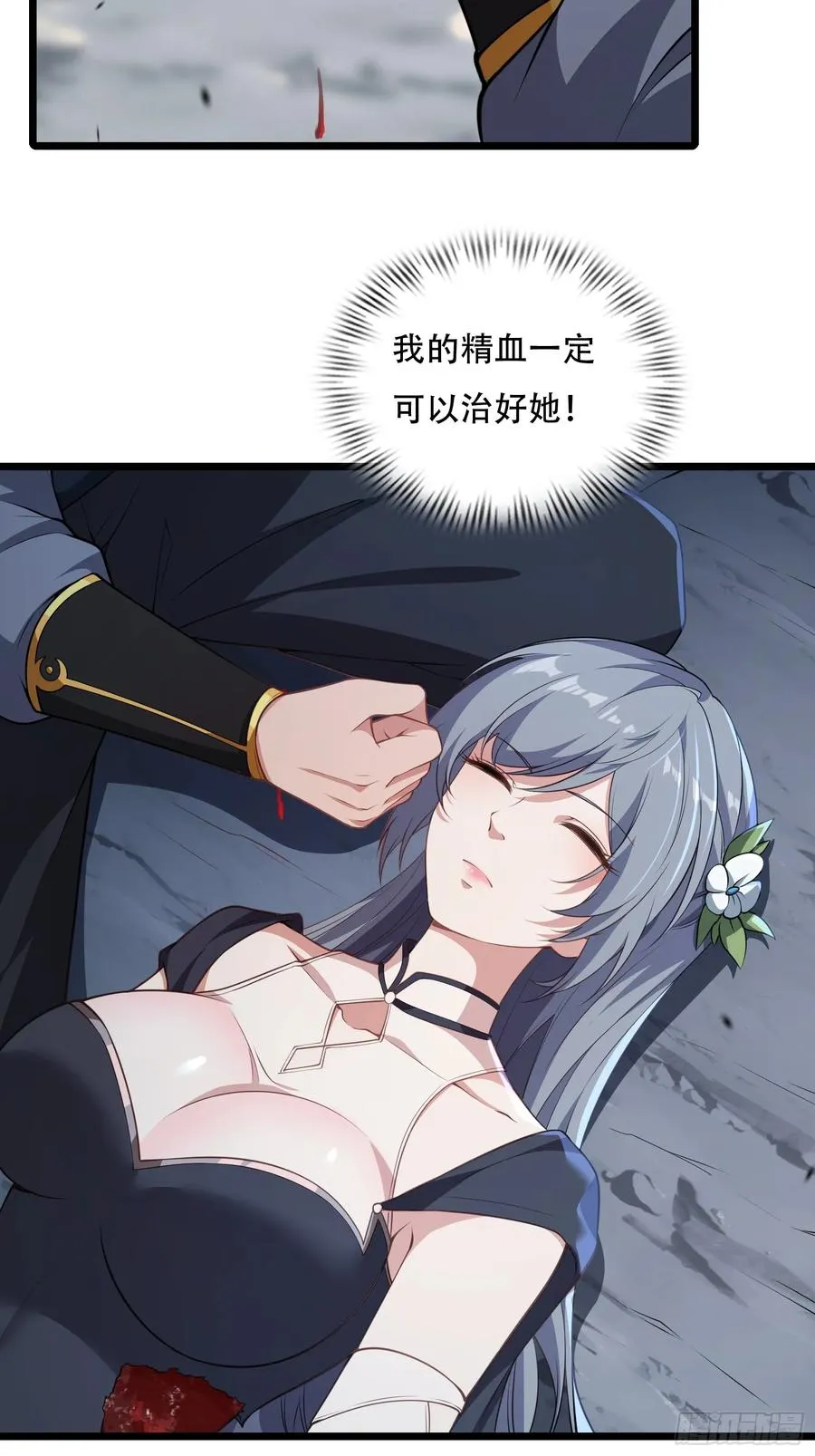 第79话 危在旦夕 第36页